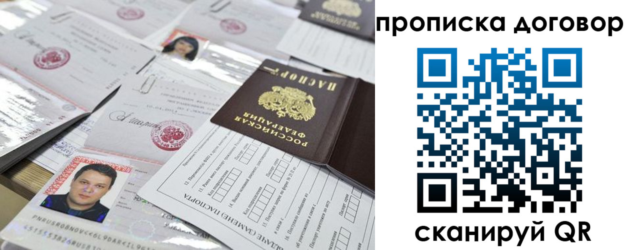 временная регистрация для всех в Сольцах