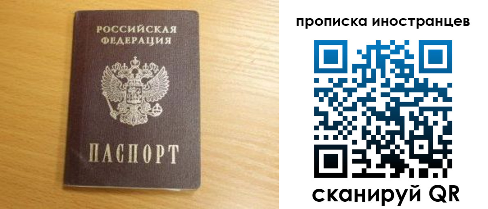 прописка регистрация в Сольцах