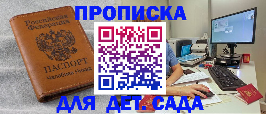 прописка для школы в Сольцах