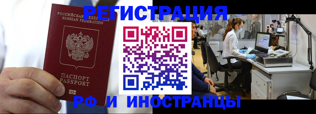 прописка штамп в Сольцах