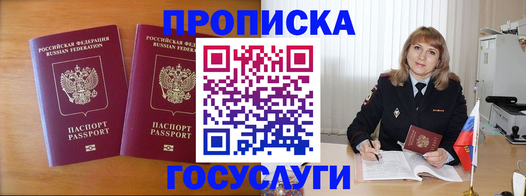 прописка для школы в Сольцах