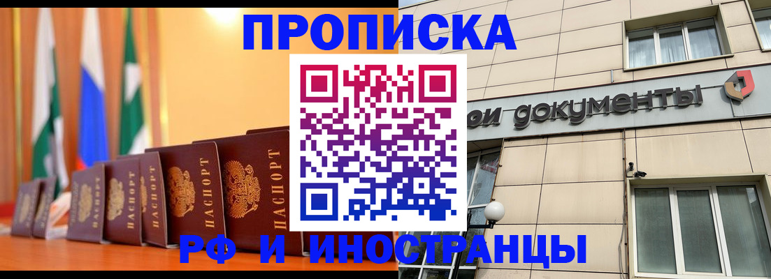 прописка ребенка в Сольцах