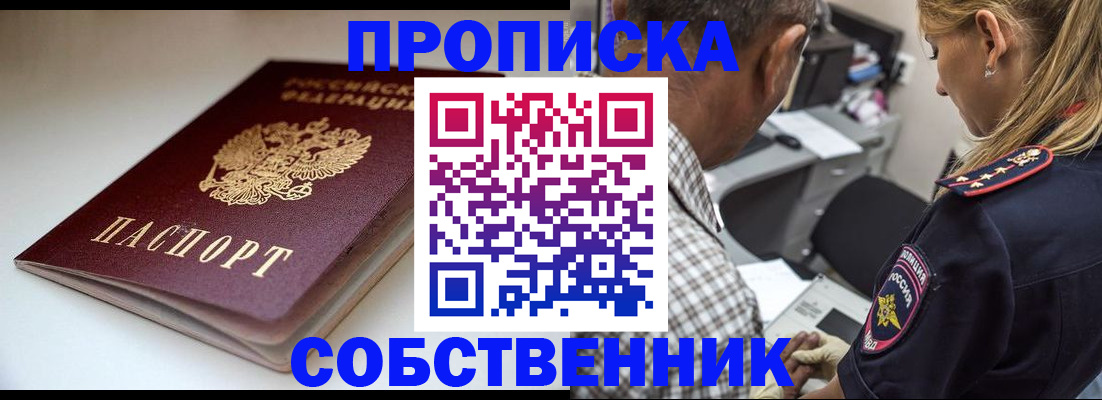 временная прописка в Сольцах