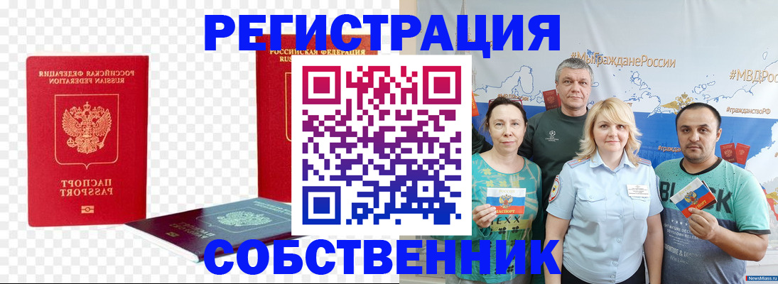 прописка штамп в Сольцах
