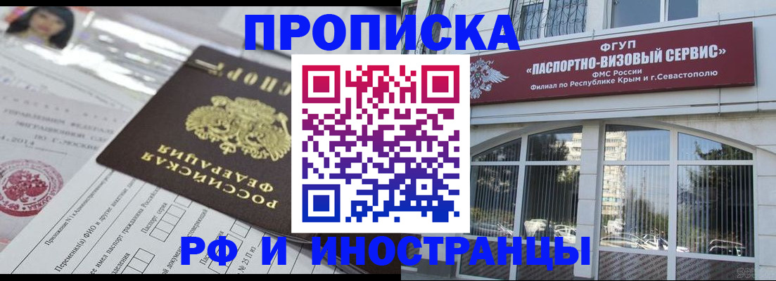 прописка регистрация в Сольцах