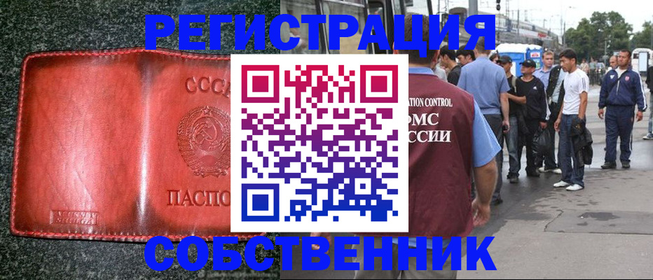 купить прописку в Сольцах